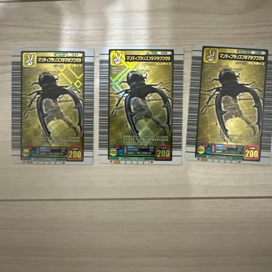 【極美品】ムシキング　マンディブラリスフタマタクワガタ 2004ファースト 極美品】ムシキング マンディブラリスフタマタクワガタ 2004ファースト