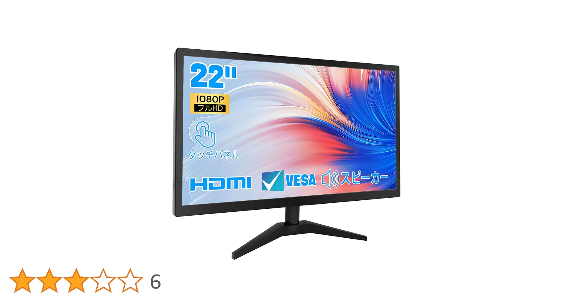 ノートパソコンまたはデスクトップ用の 22 インチ マルチタッチ