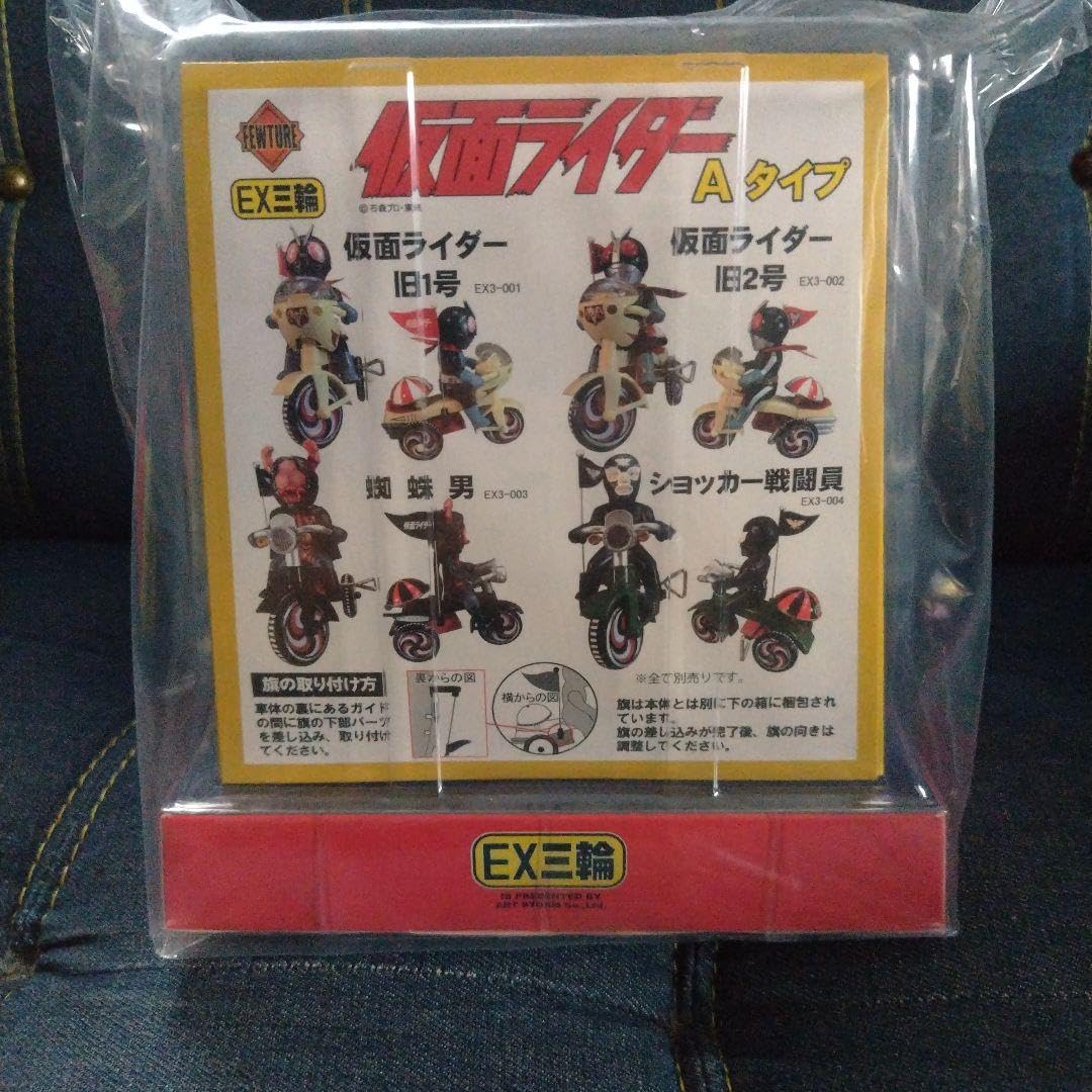 Amazon.co.jp: EX3輪車（旧2号） : Toys & Games