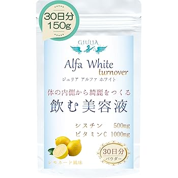 Amazon ジュリア 飲む美容液 シスチン ビタミンc アルファホワイト パウダー Uv 紫外線 お肌の ターンオーバー レモネード風味 30日分150g ジュリア ビタミンc