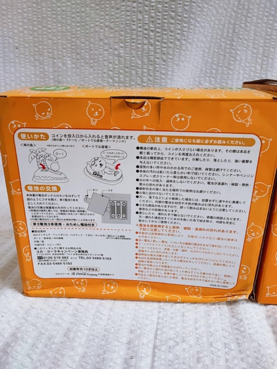 Amazon.co.jp: Qoo オリジナル おしゃべり貯金箱 全2種 クー Amazon.co.jp: Qoo オリジナル おしゃべり貯金箱 全2種 クー