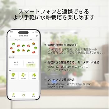 【新品未開封】JustSmart 水耕栽培キット GS1 LITE GS1 Lite】 意匠権登録済 JustSmart 水耕栽培キット 液晶パネル