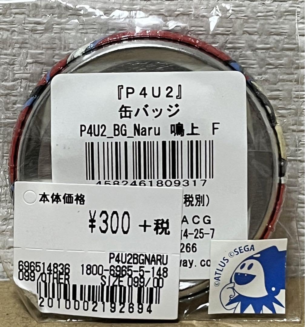 Amazon.co.jp: ペルソナ P4U2 LHPコラボ缶バッジ 鳴上悠 主人公 : ホビー