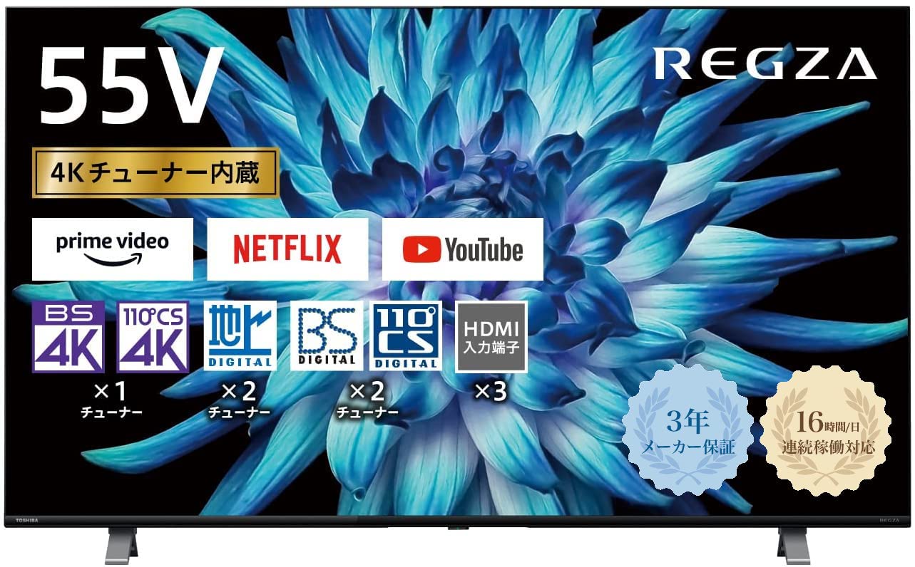 最終価格】レグザ 55インチ タイムシフト搭載 4K 20年製 3チューナーW録