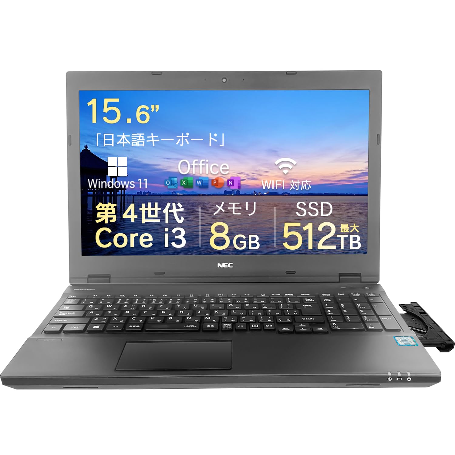 オフィス付/SSD256GB/メモリ8GB/Corei3搭載快適ノートパソコン 