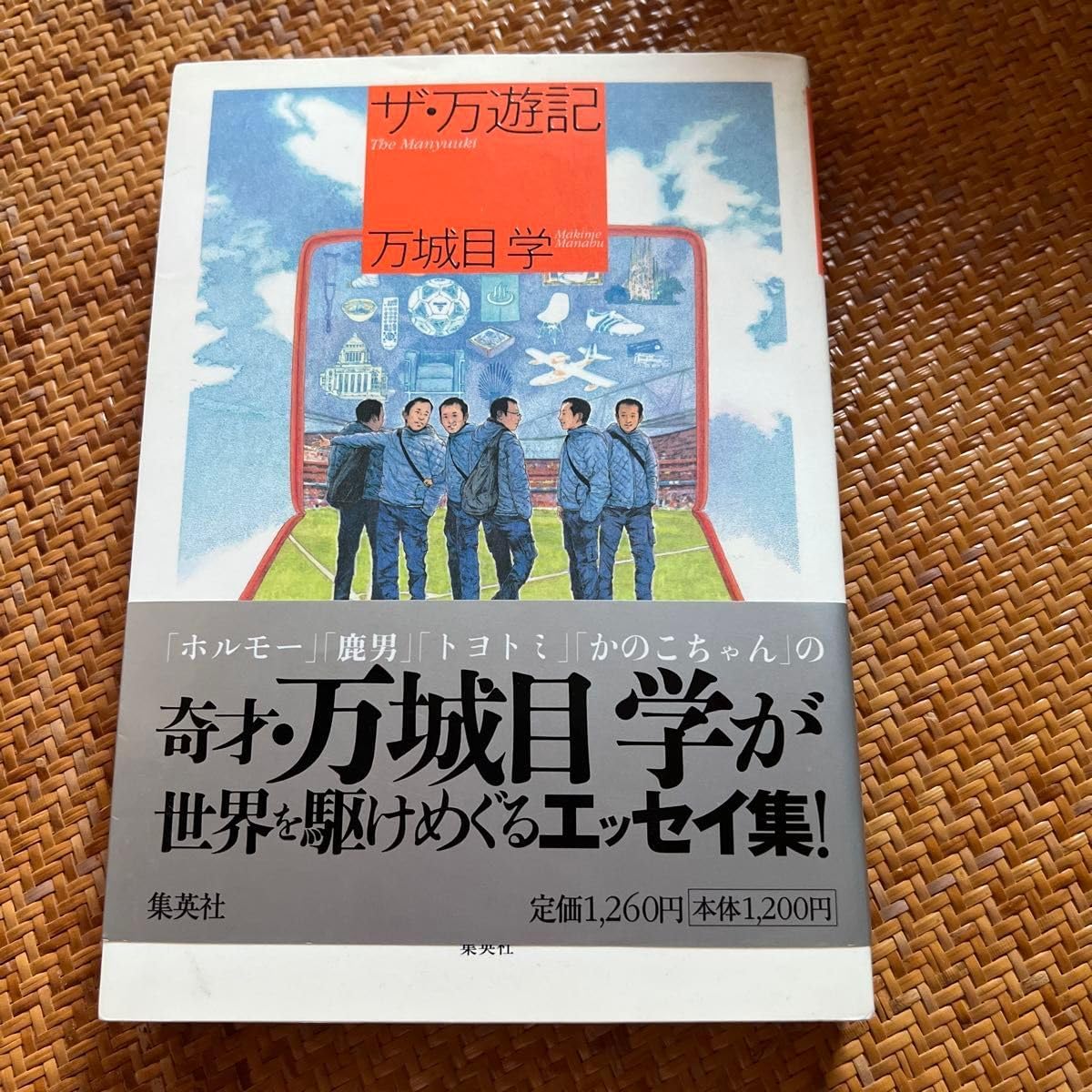 万城目学、待望の最新小説『バベル九朔(きゅうさく)』3月19日、遂に発売！今年最大の「奇書」を見逃すな！ | 株式会社KADOKAWAのプレスリリース ザ万遊記 万城目学著