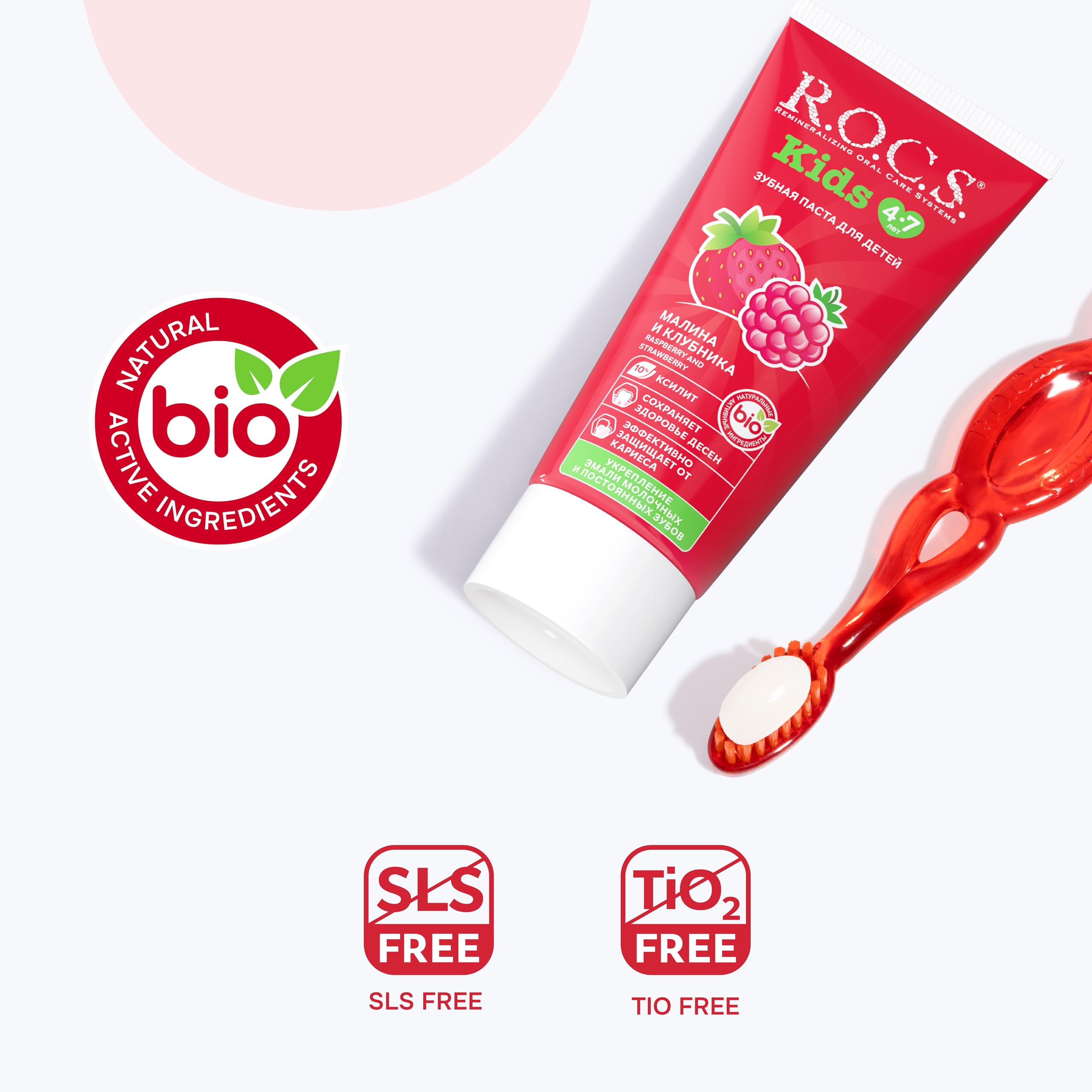 R.O.C.S. ROCS KIDS 4-7 YAŞ AHUDUDU ÇİLEK TADINDA DİŞ MACUNU - 45g (4 paketi)