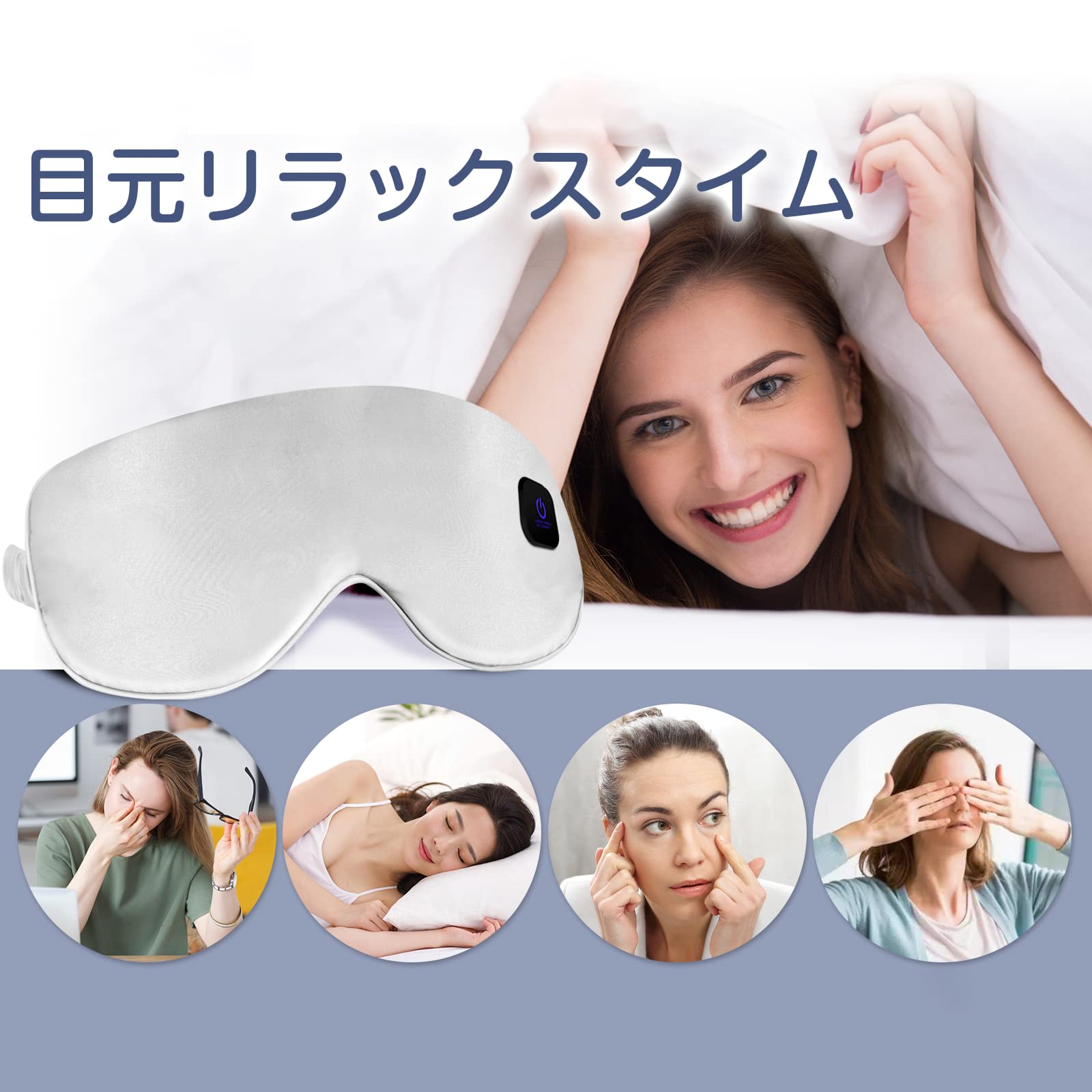 M醩cara de ojos calientes, recargable por USB, m醩cara de ojos, seda, sin presi髇, inal醡brica, relajada