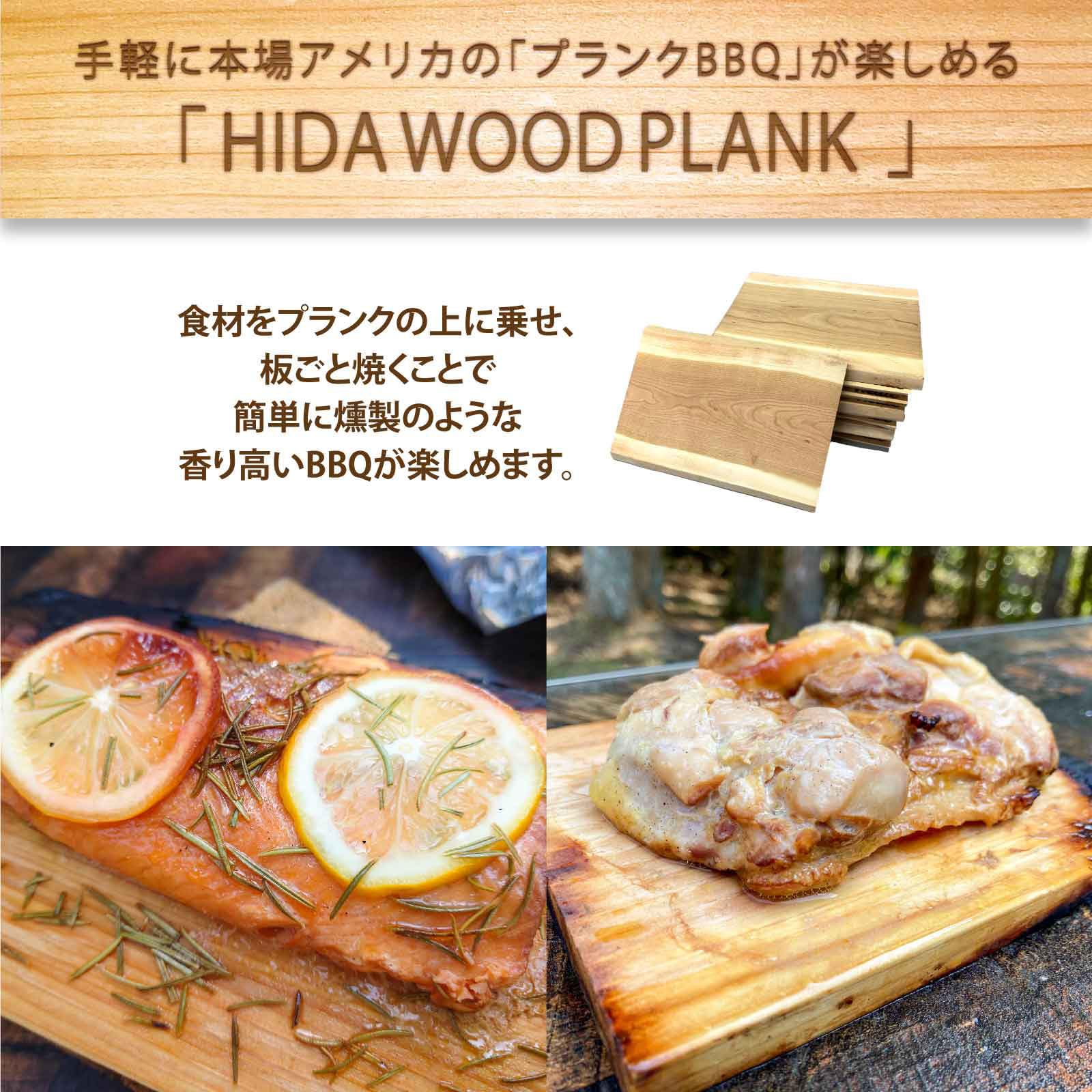 Amazon.co.jp: 【THE WATERS】プランク HIDA WOOD PLANK プランクBBQ 