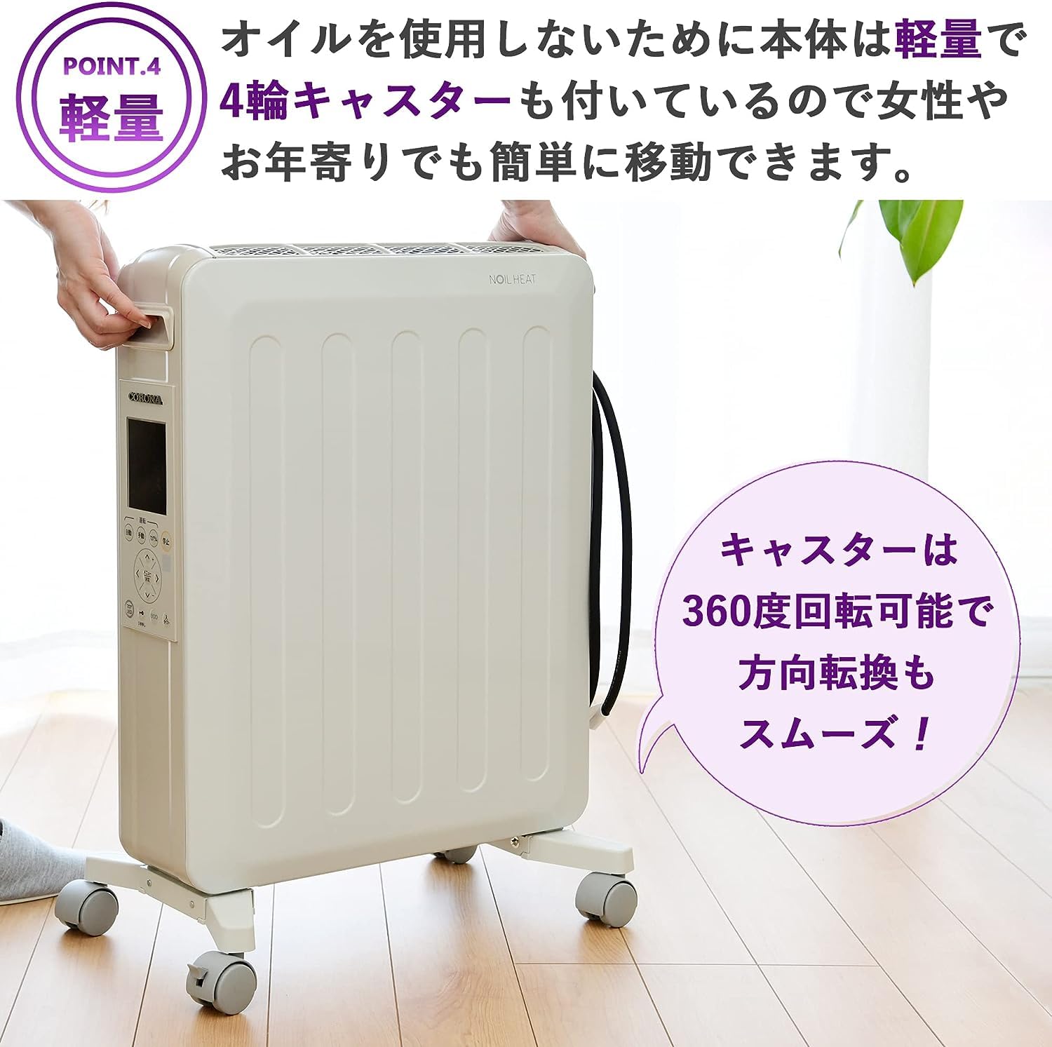 Amazon | CORONA(コロナ) オイルレスヒーター 【日本生産  