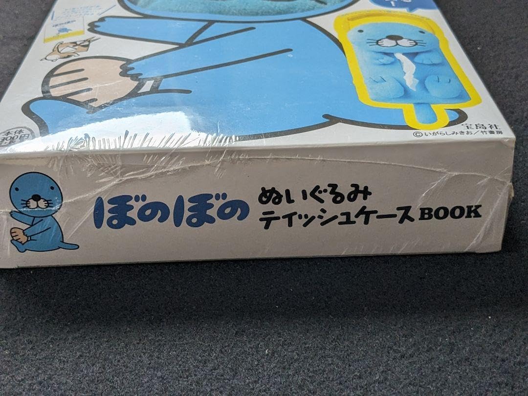 Amazon.co.jp: ぼのぼの ぬいぐるみティッシュケースBOOK もこもこ  