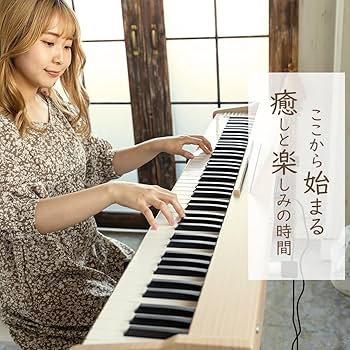 Amazon | Carina 電子ピアノ 88鍵盤 キーボード 木製デザイン