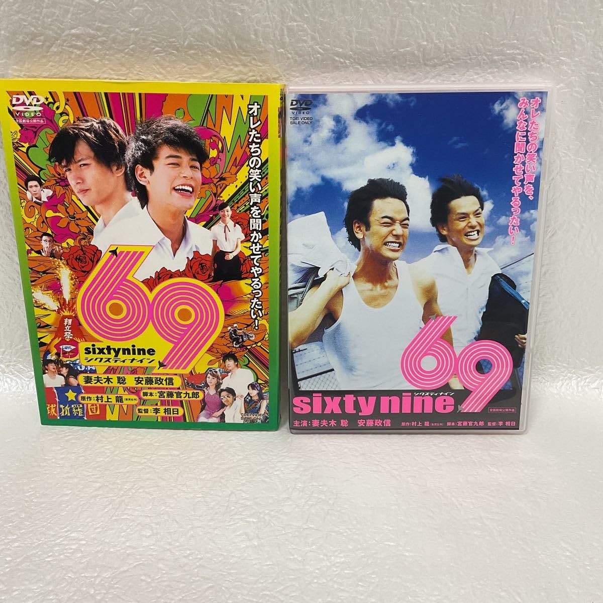 Amazon.co.jp: 69 sixty nine／リサンイル ［李相日