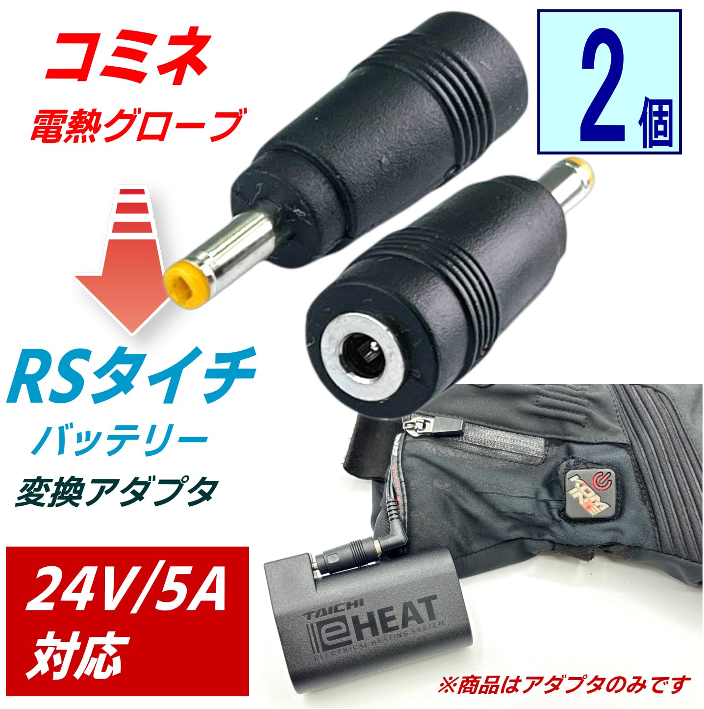 Amazon.co.jp: 【2個セット】DC変換アダプタ 3.5mm×1.35mm(メス