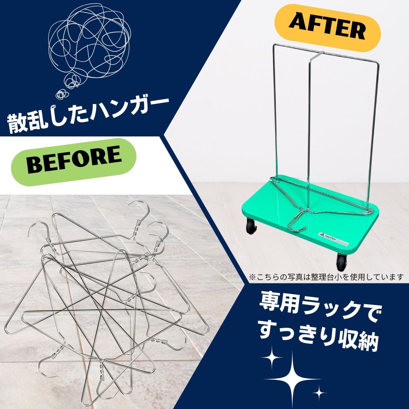 Amazon｜オリタニ 業務用 ハンガー整理台 大 キャスター付 日本製 