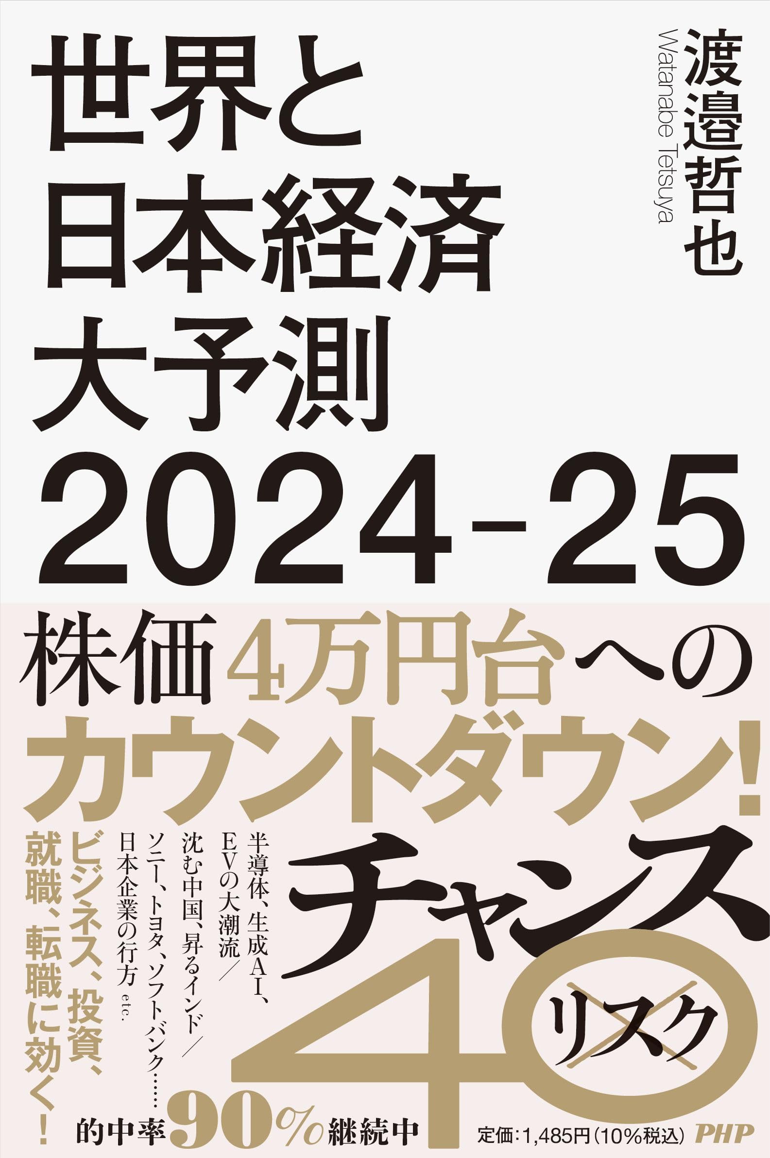 経済学 関係 本 25冊セット まとめ売り 経済 日本企業 世界経済 日本経済 DSXBZO7057679030042014000001-
