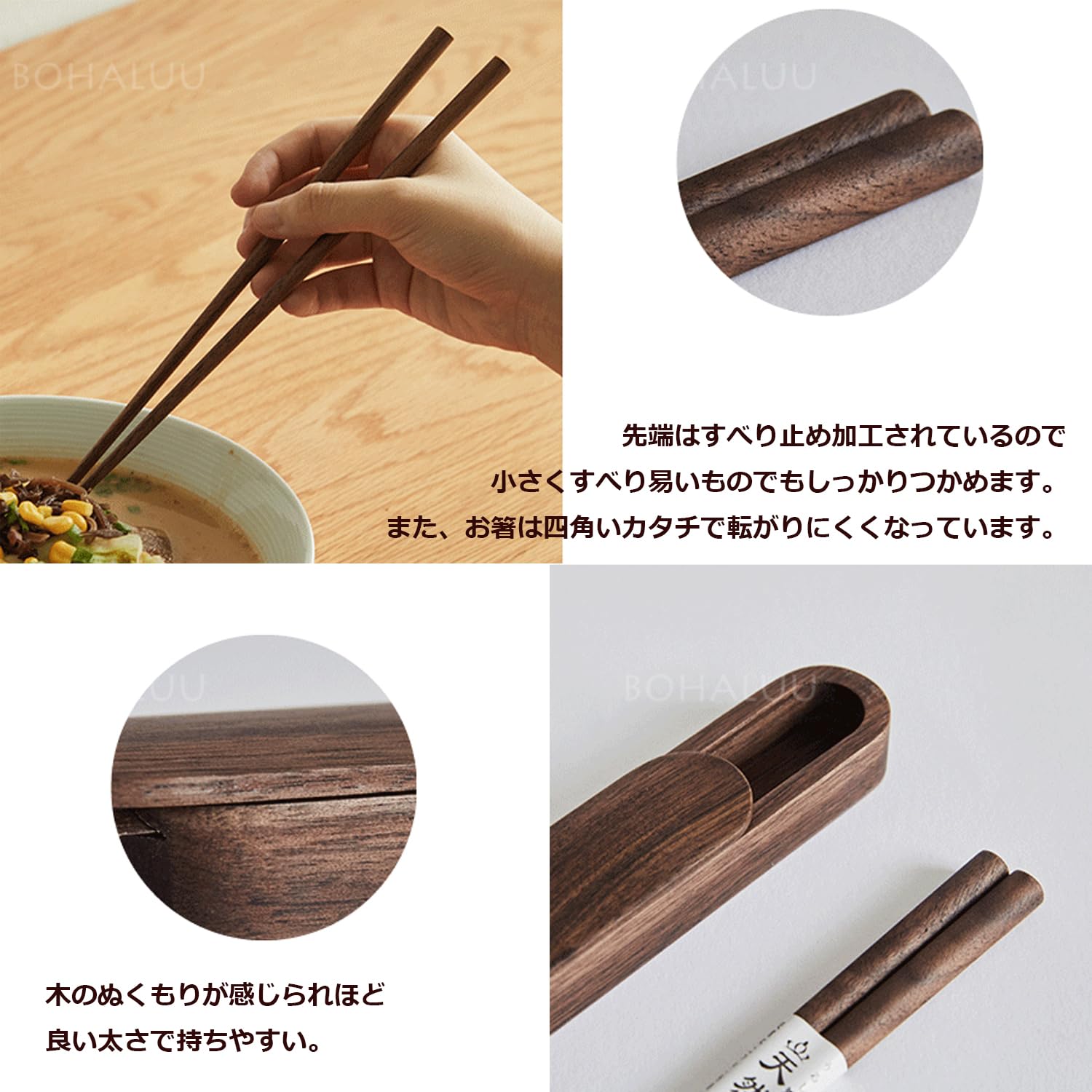 Amazon | BOHALUU(ボハル) 箸箱セット 天然木 ウォールナット 箸 箸 
