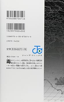 ONE PIECE 69 | 尾田 栄一郎 |本 | 通販 | Amazon