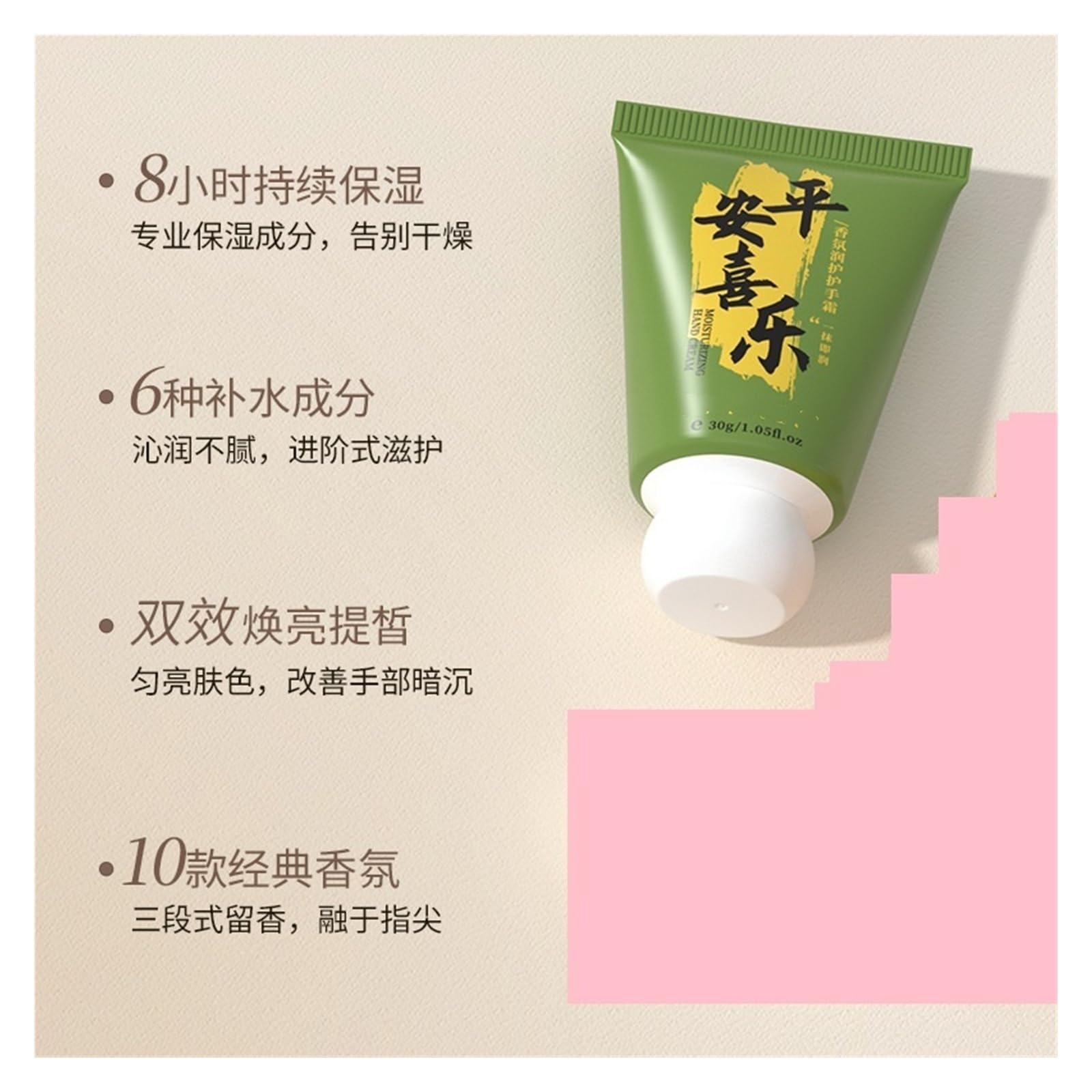 Crema for le mani Buona Benedizione 30g | Doppio idratante e idratante portatile(2pcs)