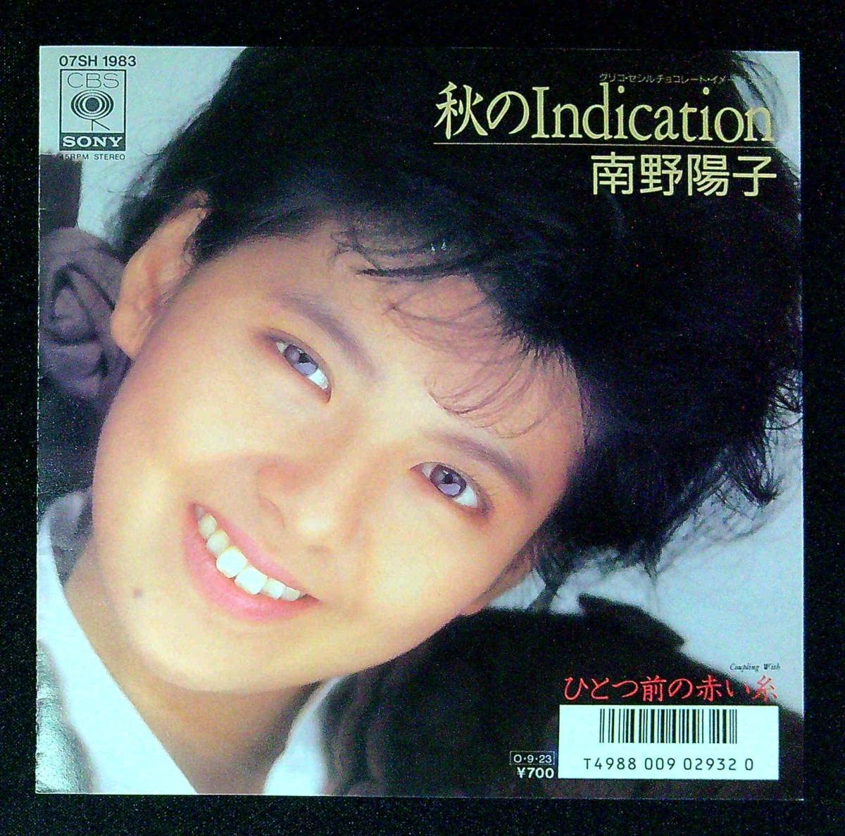 希少❗️南野陽子 秋のIndication EPレコードを含む12枚セット‼️ 秋のIndication／南野陽子◇EPレコード - メルカリ