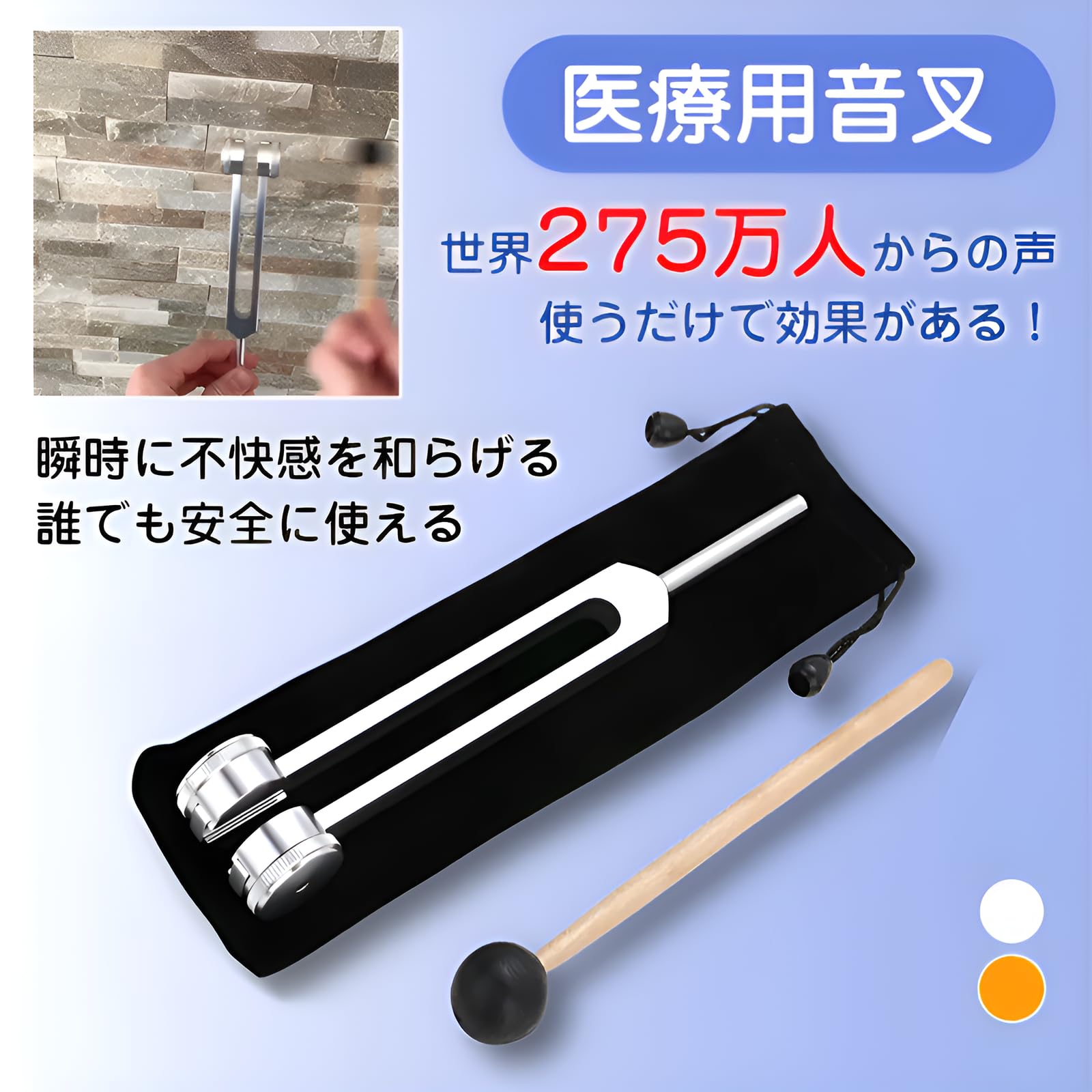 Amazon.co.jp: Maplefea 128Hz Tuning Fork Set, Medical Weighted