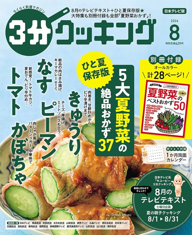 クッキングファン―「なぜか作ってみたくなる料理の絵本」 Amazon.co.jp: クッキングファン: なぜか作ってみたくなる料理の