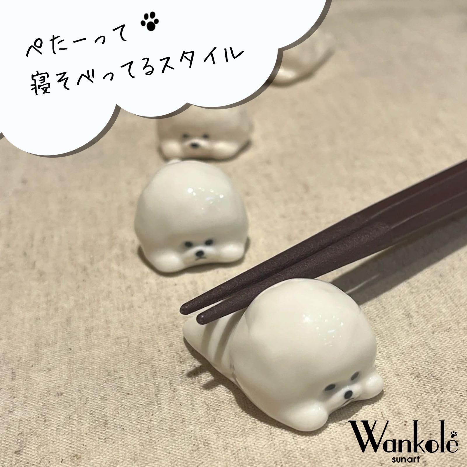 Amazon｜サンアート かわいい食器 箸置き ビションフリーゼ ダイカット