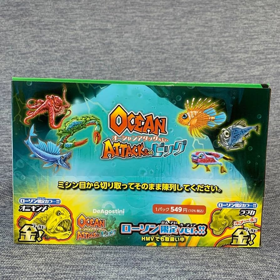 Amazon.co.jp: オーシャンアタック &co デアゴスティーニ