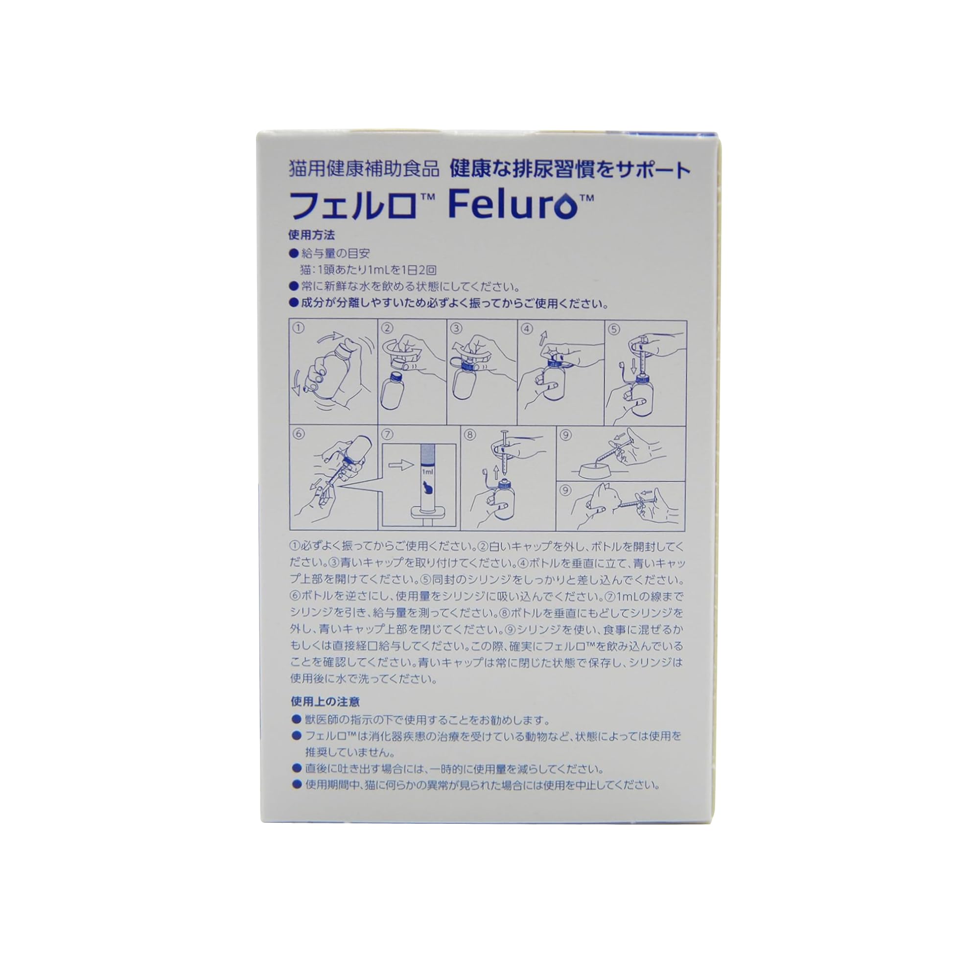 Amazon | ビルバック (Virbac) 301842 猫用 フェルロ 60ml 猫 60