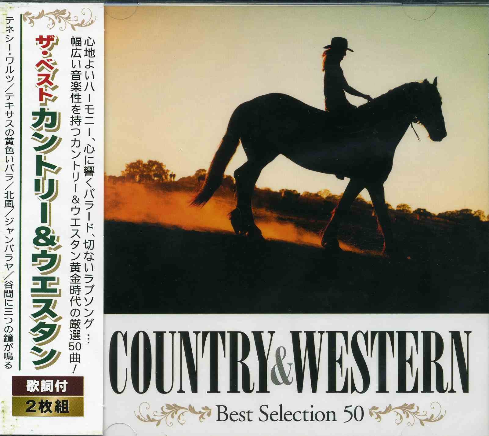 LP 全集［決定盤 カントリー＆ウエスタン大全集(VOL.1)・VOL.2］ LP 全集［決定盤 カントリー＆ウエスタン大全集(VOL.1)・VOL.2］