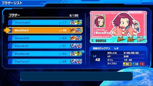 【PS4】流星のロックマン パーフェクトコレクション - 4
