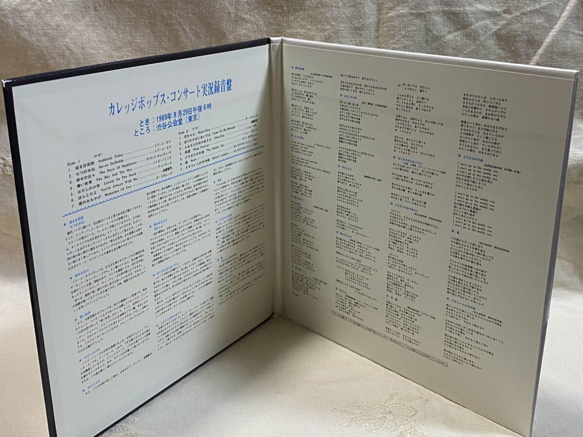 Amazon.co.jp: カレッジ・ポップス・コンサート 実況録音盤 GSD