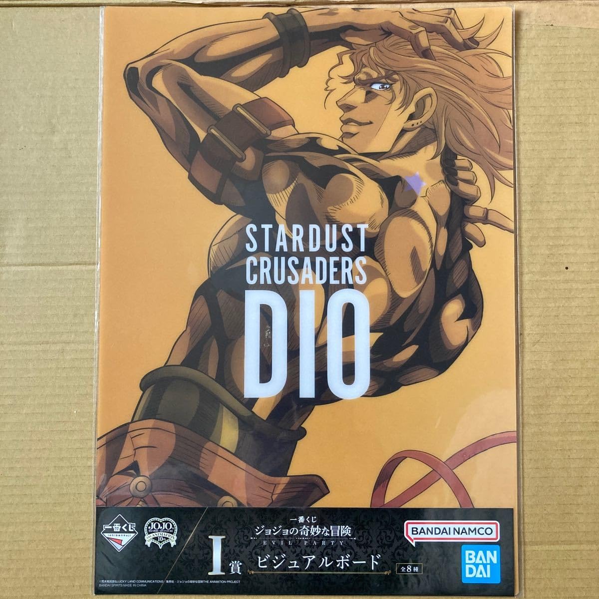 Amazon.co.jp: 一番くじ ジョジョの奇妙な冒険I賞 ビジュアル