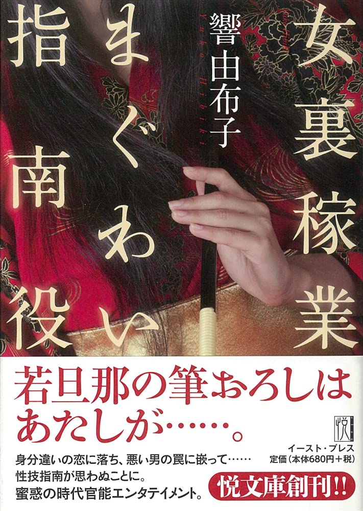 Amazon.co.jp: 響由布子: 本、バイオグラフィー、最新アップデート