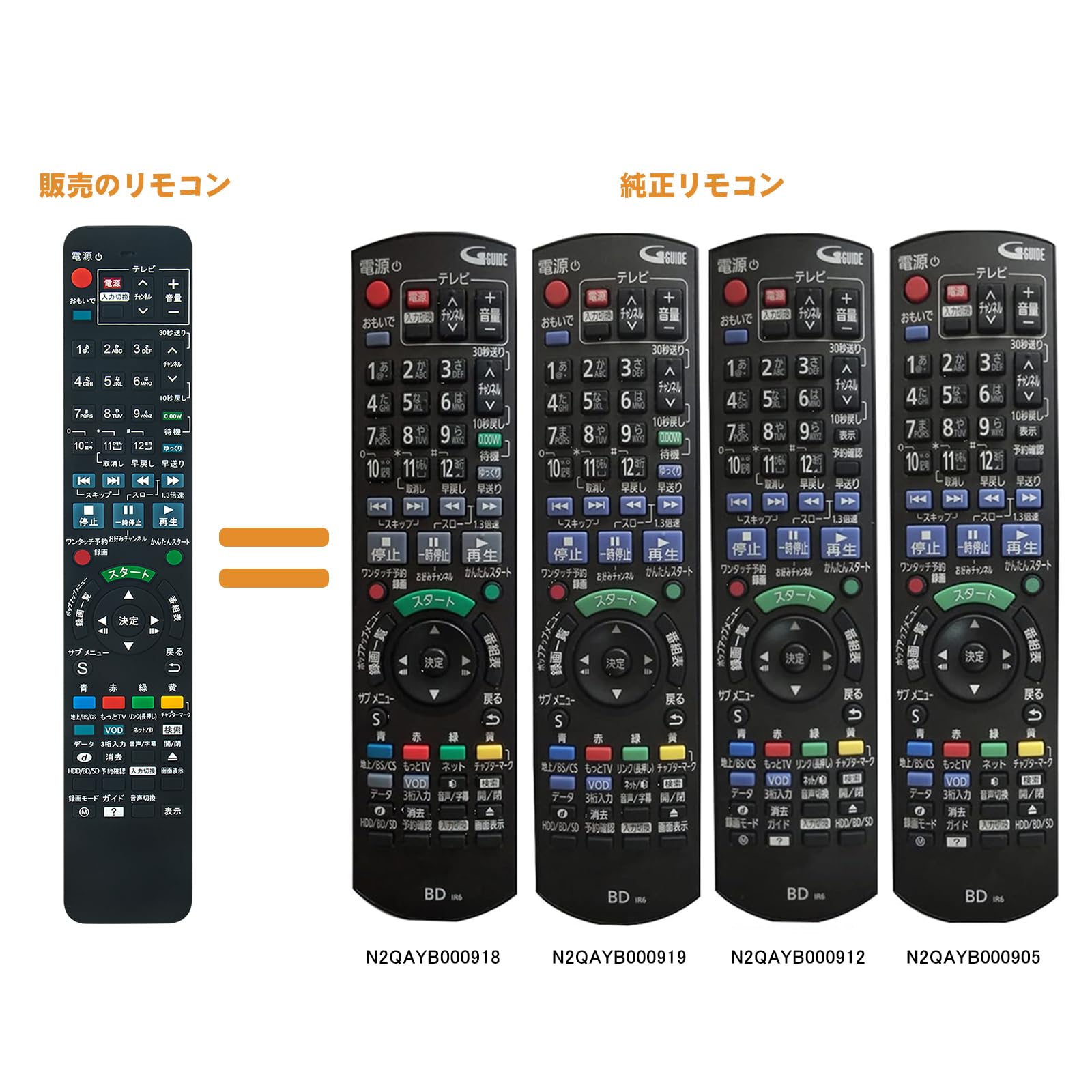 Amazon | ブルーレイリモコン N2QAYB000918 N2QAYB000912 N2QAYB000905