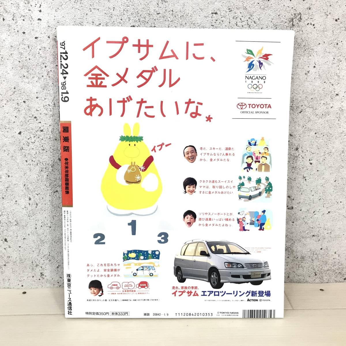 初回特典付き 砂の器 DVD-BOX〈5枚組〉➕中居正広 私服 増刊号➕SMAP □砂の器 全11話 中居正広 DVD-BOX (5枚組)字幕オフ – BStokyo