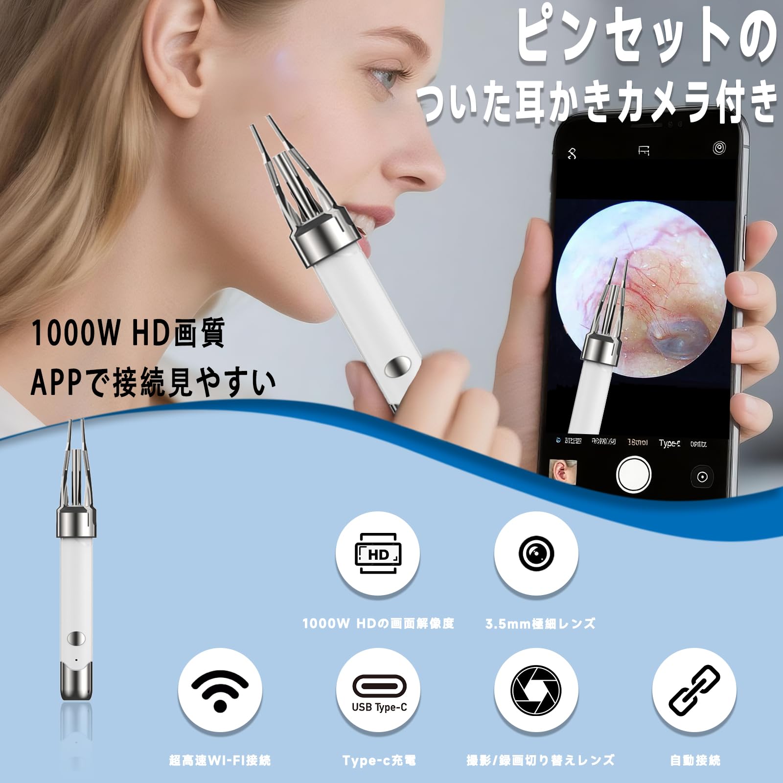 Amazon.co.jp: 耳かき カメラ付き【1000W画素×6LEDライト付き】 カメラ