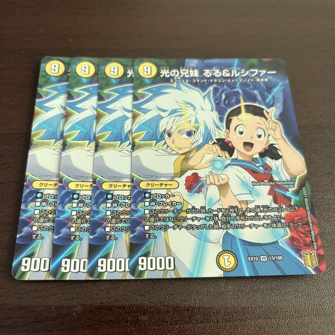 Amazon.co.jp: デュエマ 光の兄妹 るる ルシファー 4枚 : パソコン 
