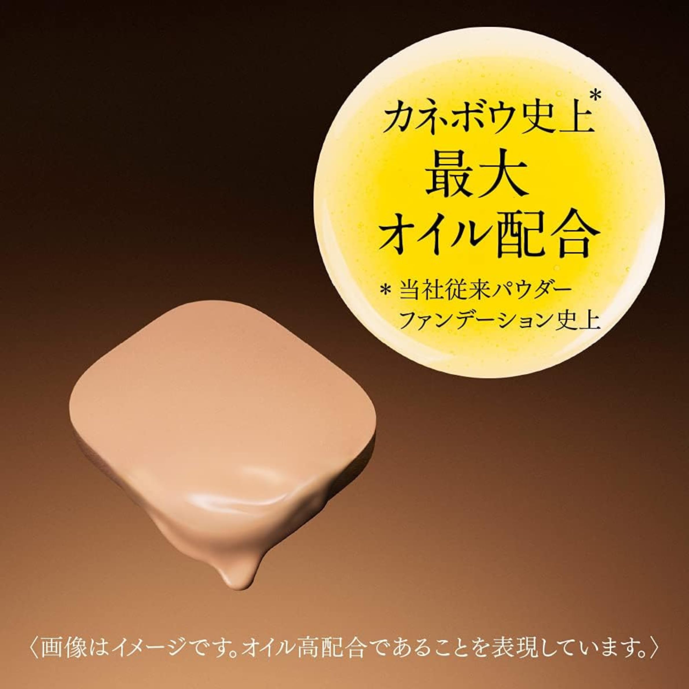 Amazon | コフレ ド ール パウダレスウェット オークル-B | ノー