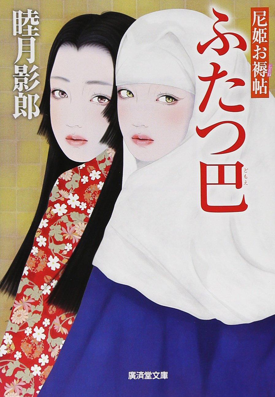 ひび割れた神話 (広済堂文庫) (廣済堂文庫 と 1-8)豊田 行二 ひび割れた神話 (広済堂文庫) (廣済堂文庫 と 1-8)豊田 行二