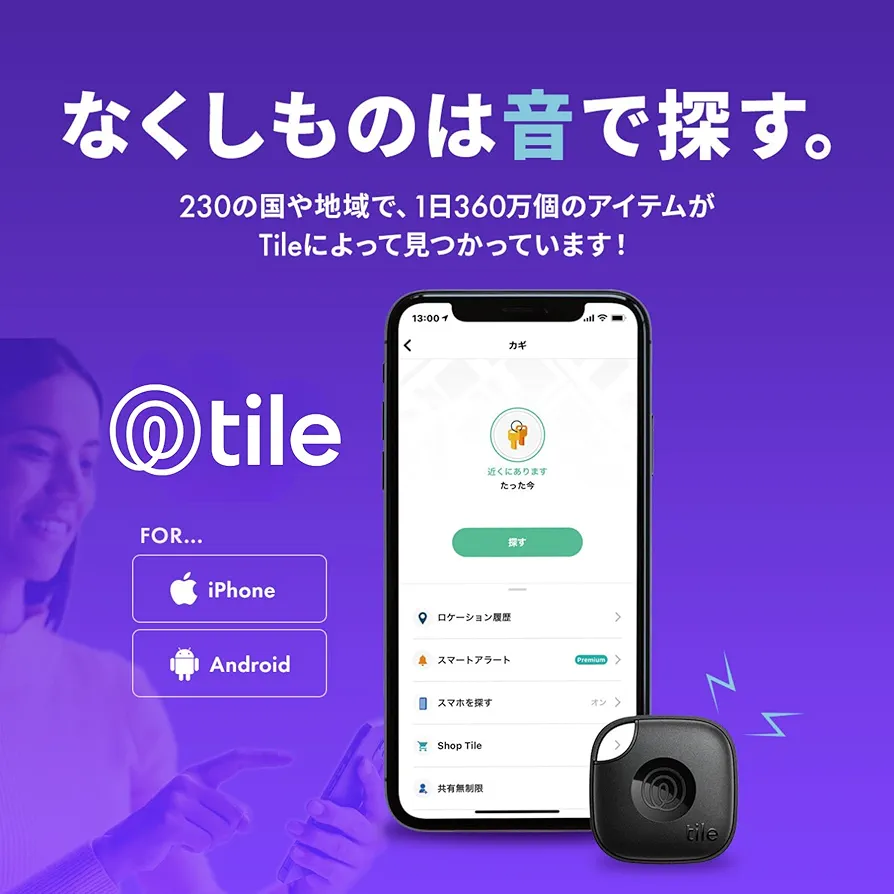 【新品未使用】Tile mate 4色セット タイルメイト 楽天市場】Tile Mate 2024 ケース カバー 2022 兼用 タイル