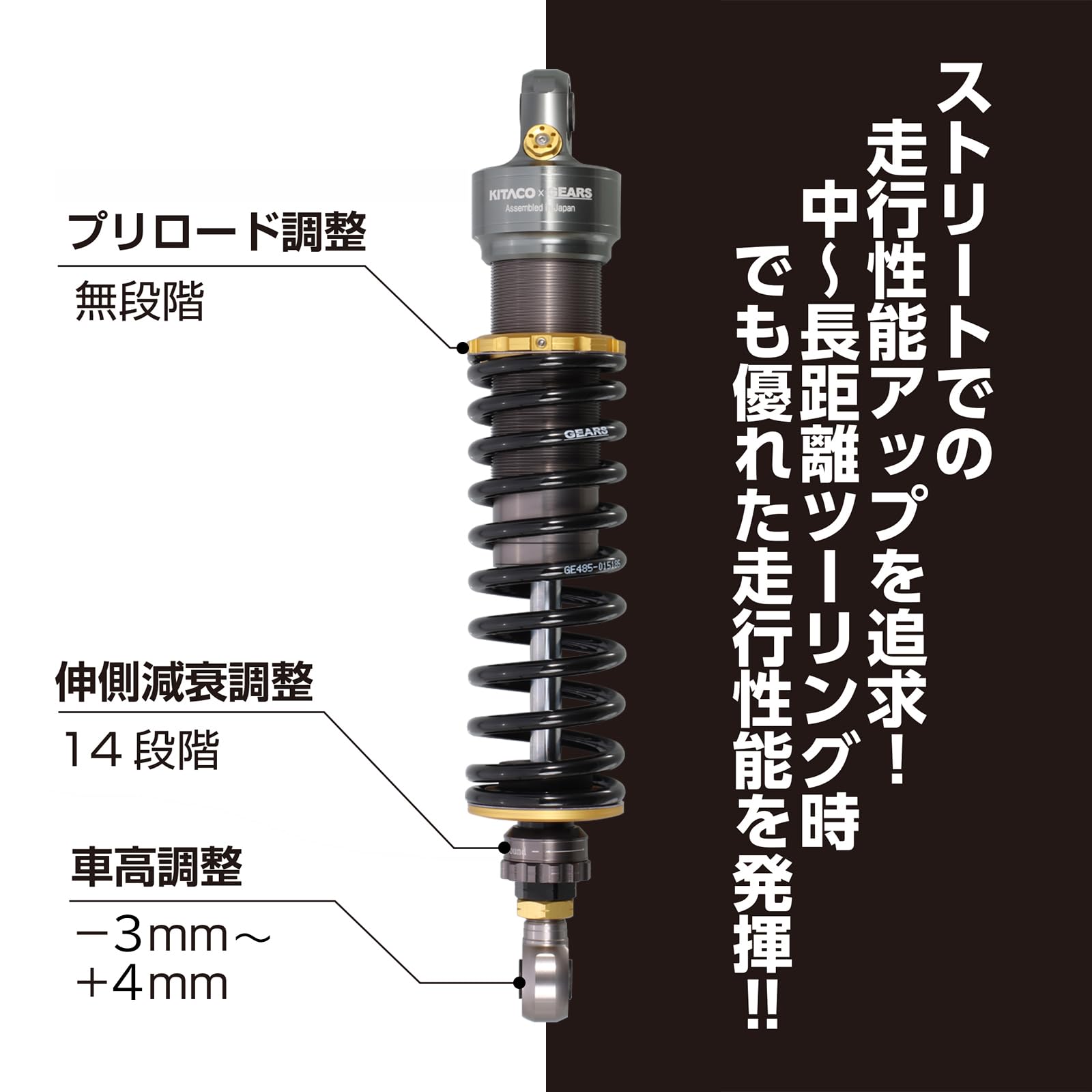 Amazon | キタコ(KITACO) リアショックアブソーバー KITACO × GEARS