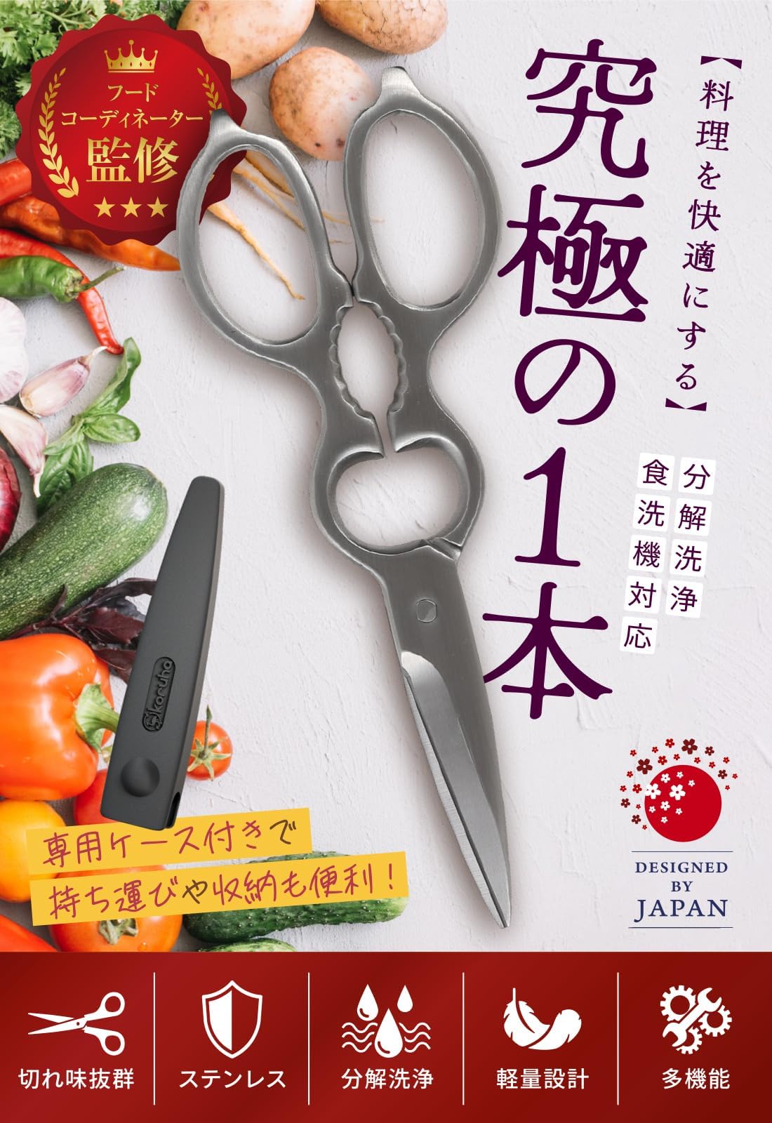 Premium Disassembly Kitchen Scissors with Bottle Opener