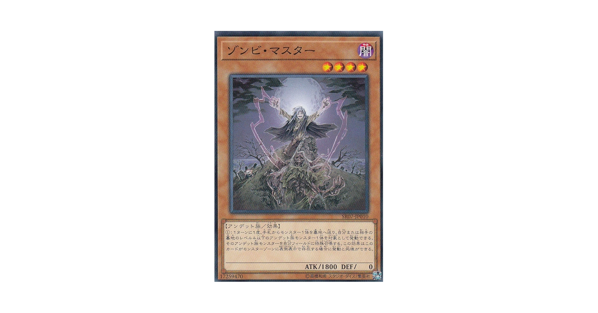 【マオP】遊戯王 Amazon.co.jp: 遊戯王カード 共界神淵体 メタトロニオス SR