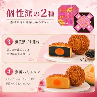 Tomori Boeki Mooncakes Gift, Koufuchsai, Brocade & Egg Yolk, Mooncake Gift Box with Egg Yolk, Midautumn Festival Gift, Guangdong-style Mooncake, Hong Kong Flavor, Assorted Mooncakes, Luxury Gift