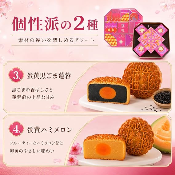 Tomori Boeki Mooncakes Gift, Koufuchsai, Brocade & Egg Yolk, Mooncake Gift Box with Egg Yolk, Midautumn Festival Gift, Guangdong-style Mooncake, Hong Kong Flavor, Assorted Mooncakes, Luxury Gift