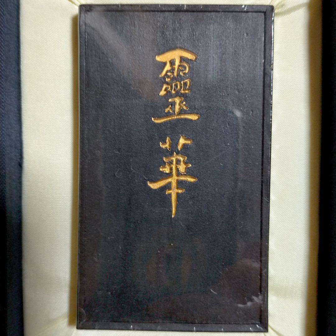 墨運堂百選墨　No.16　霊華 百選墨 NO.16 霊華 純植物性油煙墨(菜種油) - 書道用具専門店