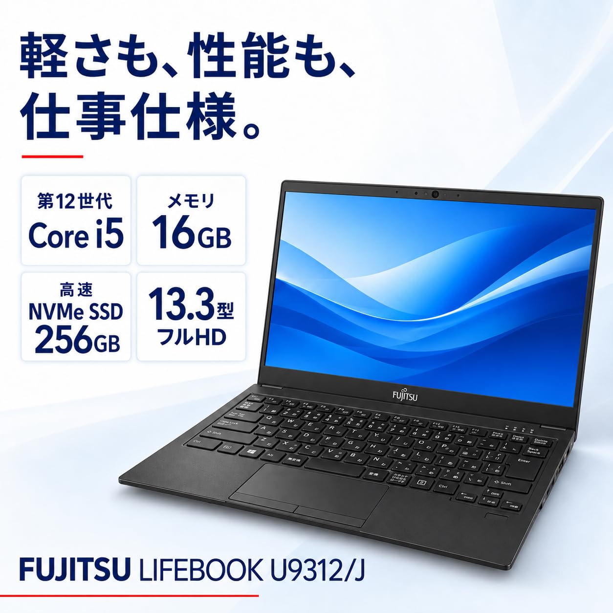 第11世代 i5 富士通 LIFEBOOK U9312 ノートPC office Amazon.co.jp: 富士通 LIFEBOOK U9312/J Core i5-1245U メモリ16GB