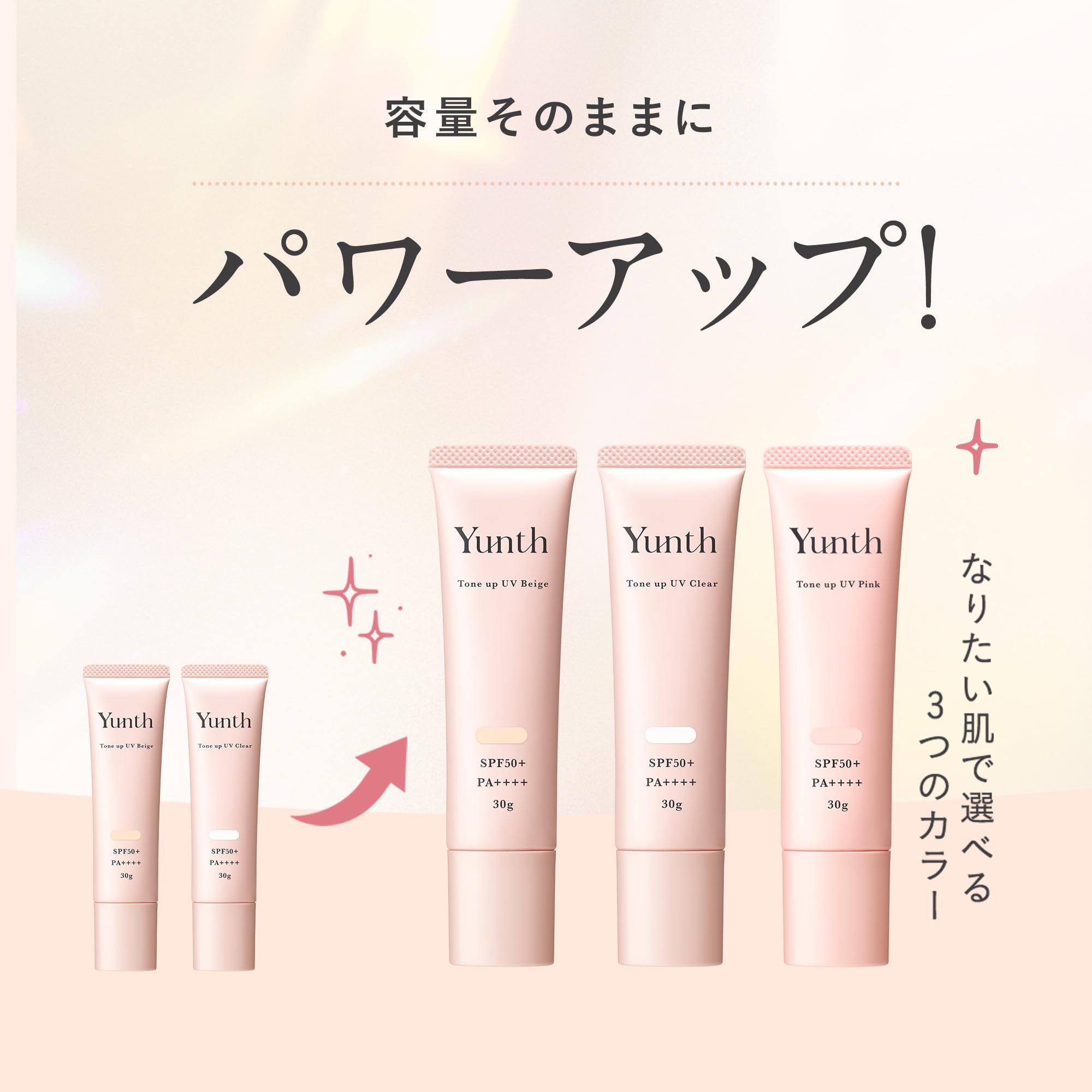 Amazon.co.jp: Yunth ユンス 生VC トーンアップ UV ピンク 30g 化粧