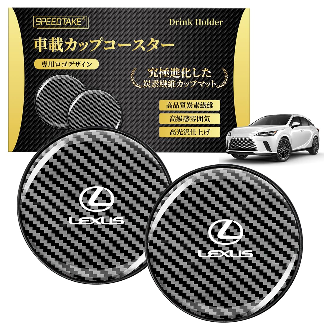Amazon | SPEEDTAKE 新型レクサス LS/RX/IS/NX/GS/CT~ 全シリーズ対応